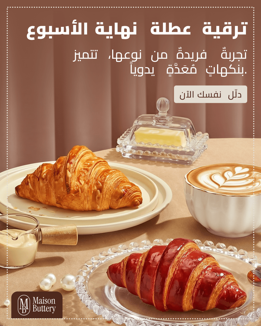 Ad in Arabic created with Sivi's AI Ad Generator