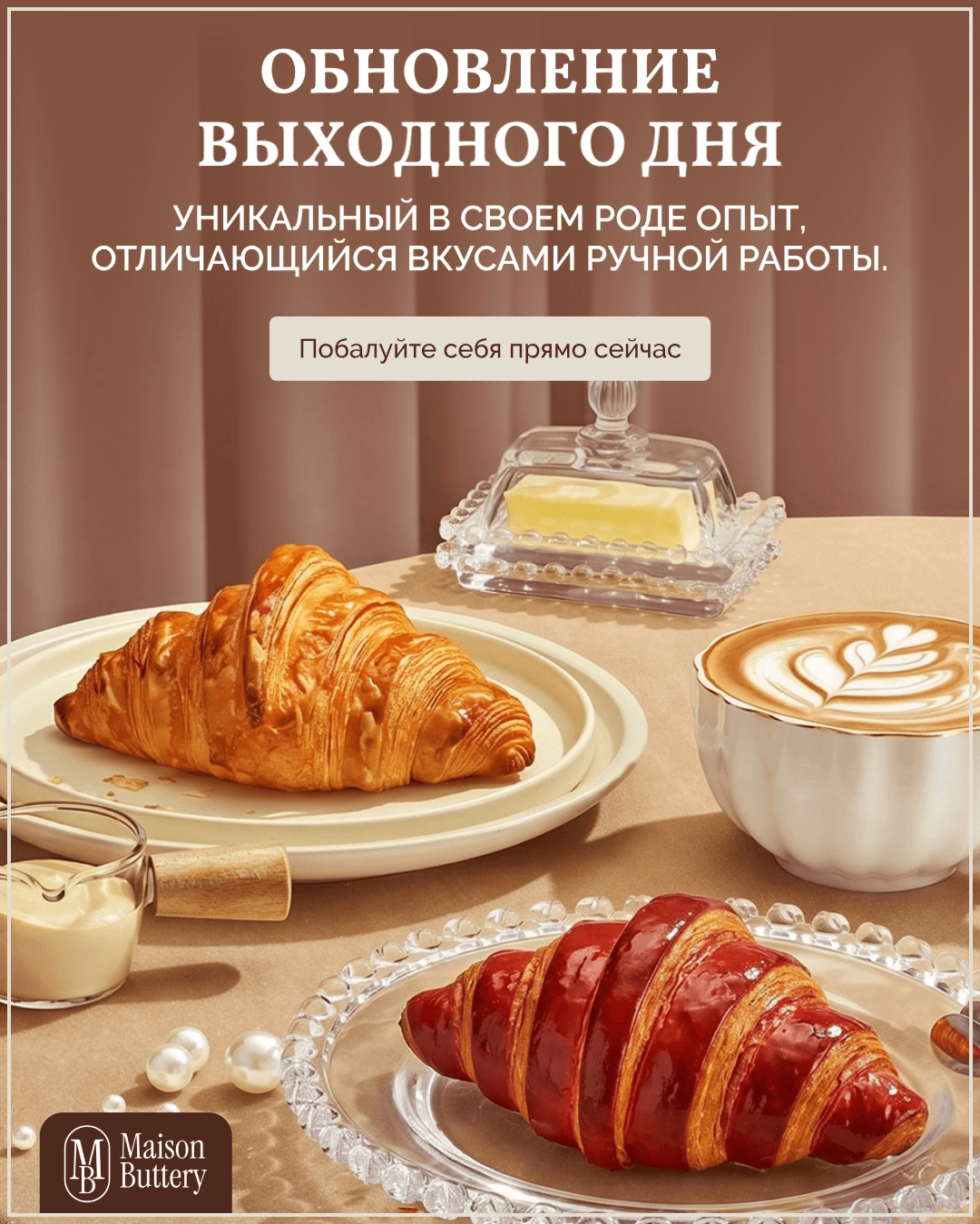 Ad in Russian created with Sivi's AI Ad Generator