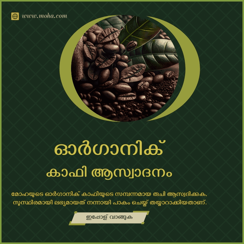 WhatsApp promo for organic coffee in Malayalam generated by Sivi